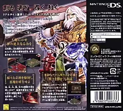 Image n° 2 - boxback : Populous DS